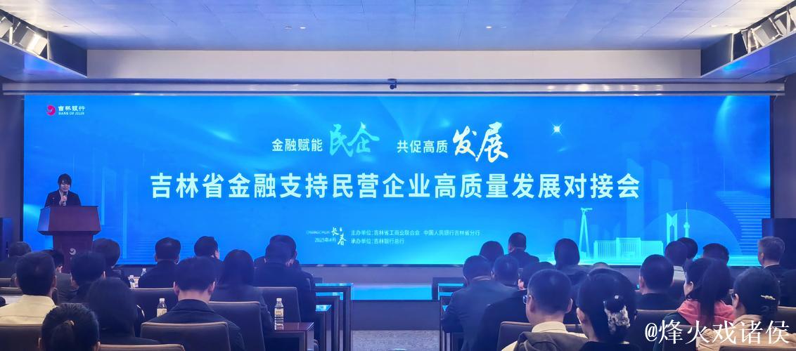 多地推动金融加力支持民营企业发展