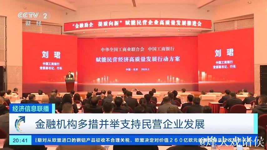 多地推动金融加力支持民营企业发展