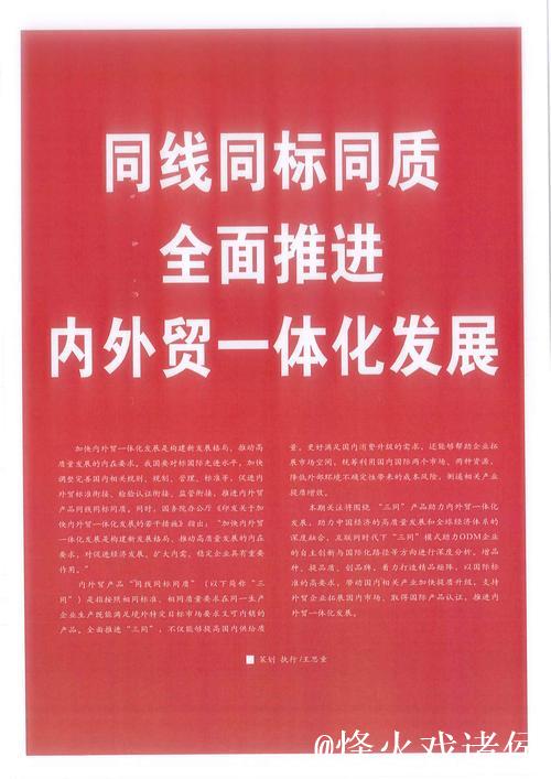 内外贸一体化加快推进