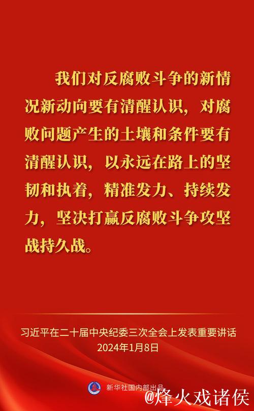 中共中央政治局召开会议 讨论拟提请二十届四中全会审议的文件 中共中央总书记习近平主持会议