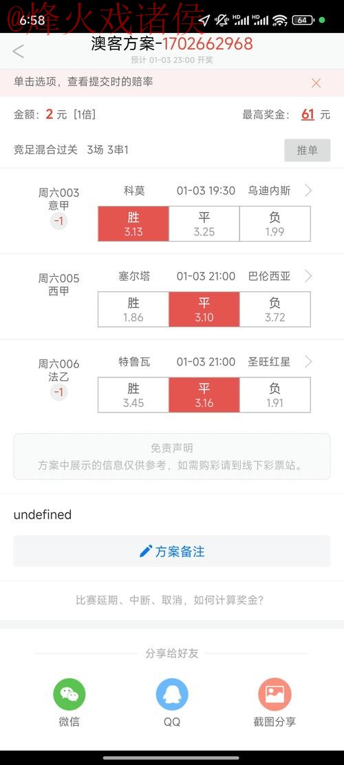 2023世界杯买球软件下载指南