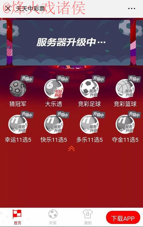 世界杯竞猜网页版最佳平台推荐 世界杯竞猜网页版最佳平台推荐