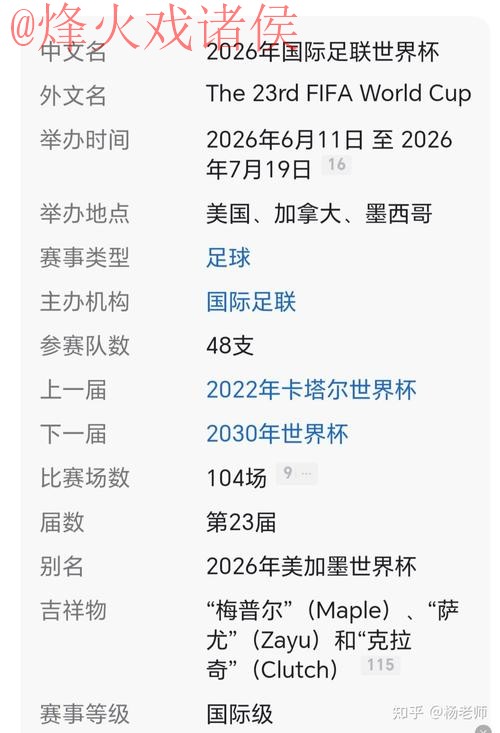 2026世界杯买球网页链接指南