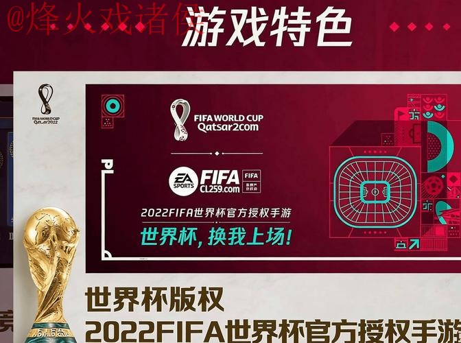 下载2026世界杯竞猜APP的新实用渠道