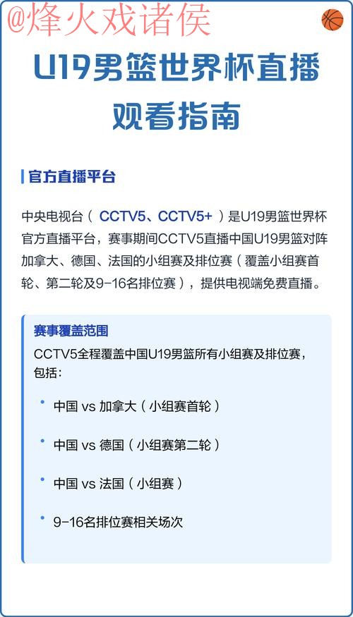 如何选择正规官方平台观看世界杯直播 如何选择正规官方平台观看世界杯直播