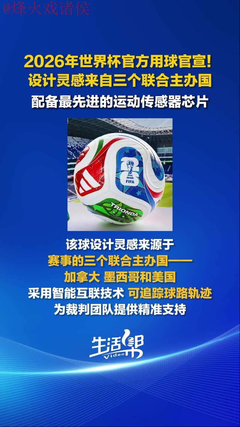 2026世界杯买球下载官方平台推荐