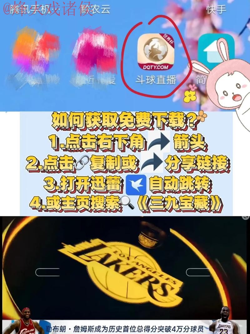 官方推荐：世界杯滚球APP下载指南