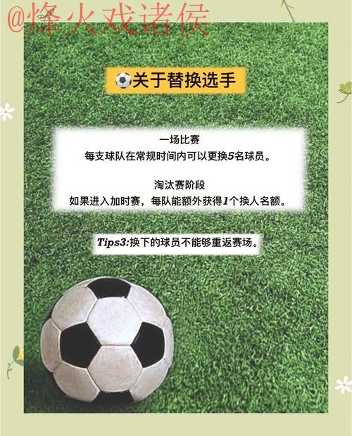 2026世界杯滚球安全玩法最佳指南